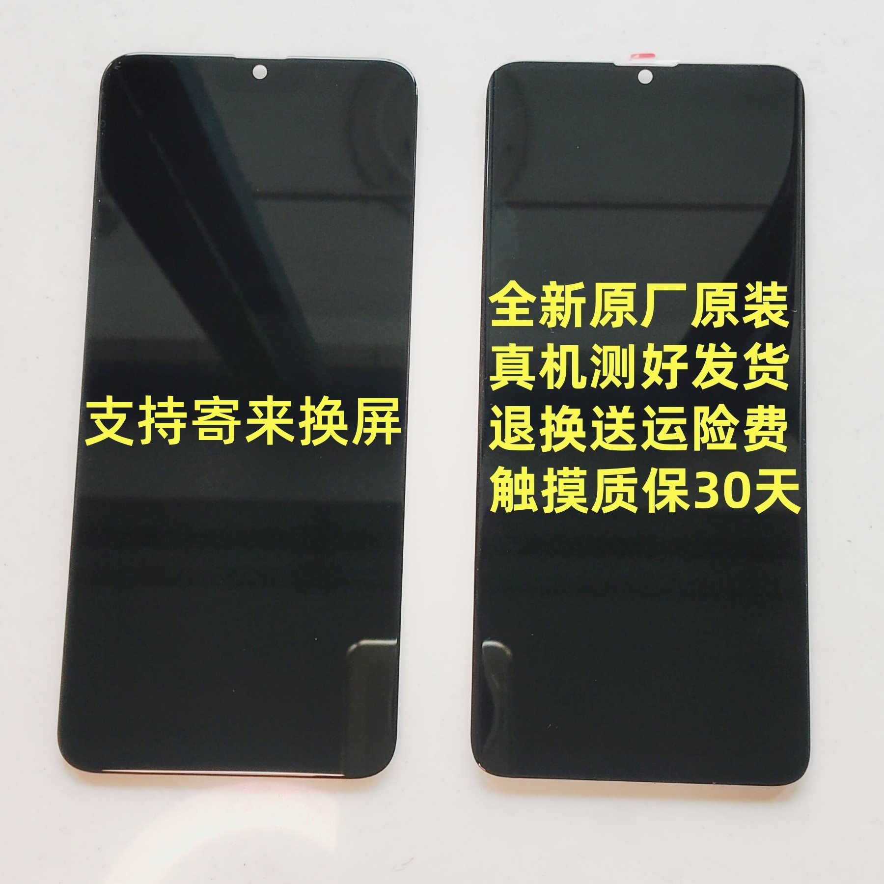 VOLTE bingo 5G手机 杂牌机国产机i13Pro i14 i15Promax屏幕总成