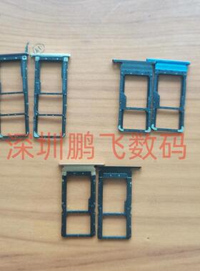 weiimi 唯米20288001 20200808A1手机卡槽X16 X14 X19 P70pro卡托