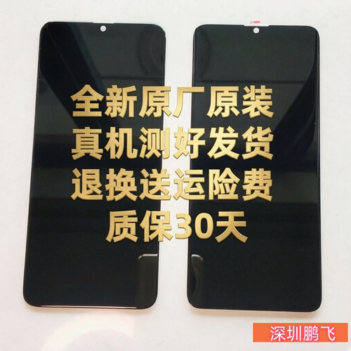 魅紫X8 X8Pro屏幕总成 20288003一体屏 内外屏液晶显示屏手机盖板