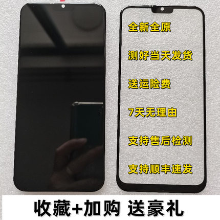 POXO-X7屏幕总成 2023P168 2024P168一体屏 外内屏盖板显示 电池