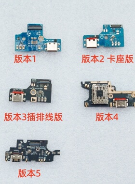 欧博信X70PRO X90PRO旗舰  I14PRO尾插小板 X21(OX2)充电口送话