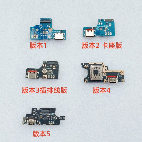 欧博信X70PRO X90PRO旗舰  I14PRO尾插小板 X21(OX2)充电口送话