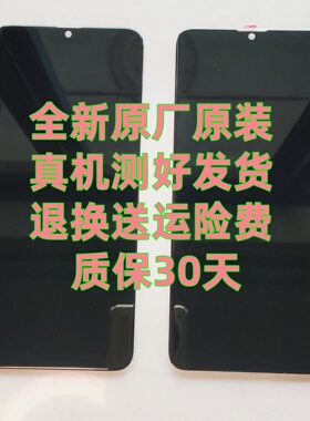 魅兰V80Promax屏幕总成 2023OK11 20230K11一体屏 内外显示屏电池