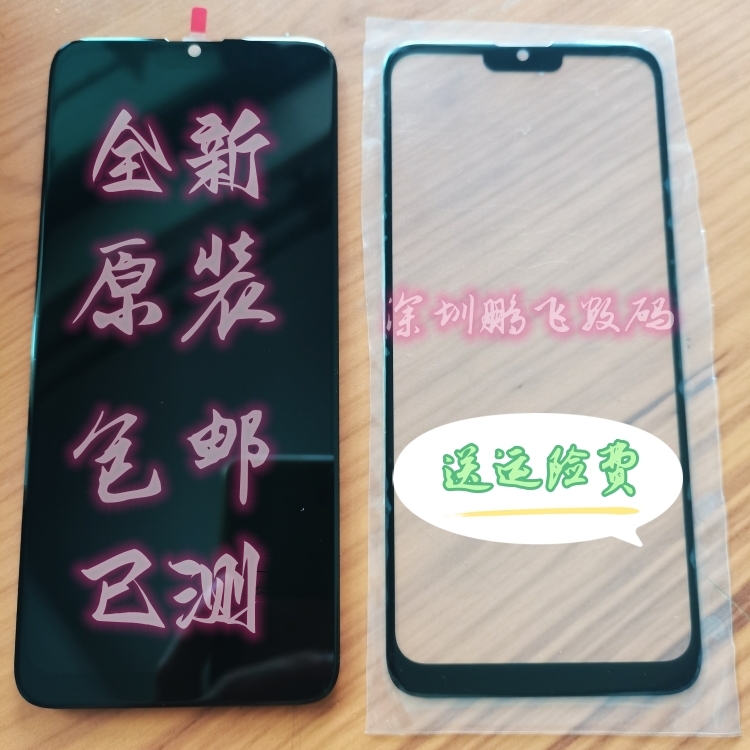 酷驰plus 10pro P70屏幕总成 20200808A一体屏 显示屏内外屏盖板