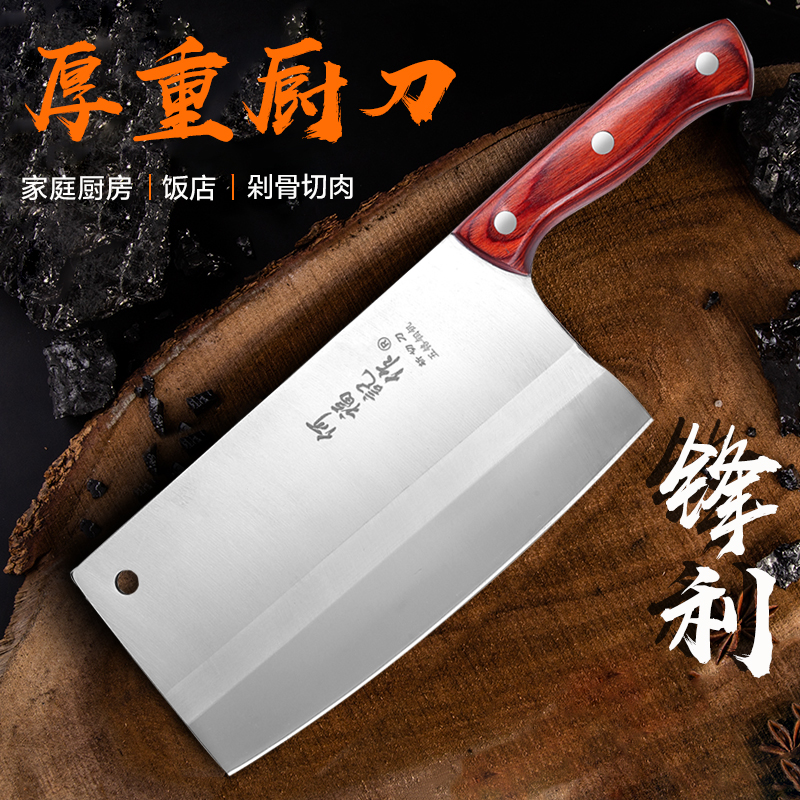 阳江何福记菜刀厨师专用刀铬钢家用厨房厚重刀具斩切两用超快锋利-封面