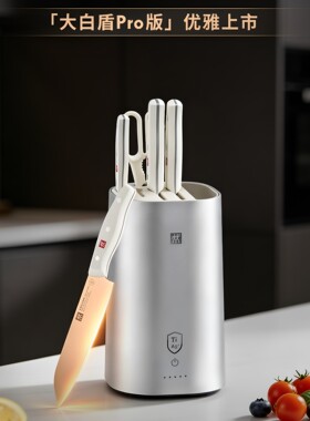 双立人波格斯蔬菜水果多功能刀具