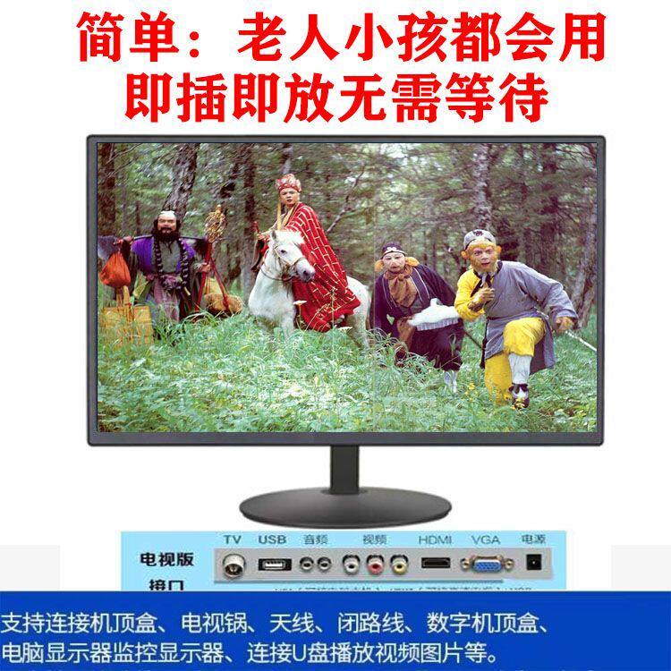 液晶电视机22寸家用 24 28 26 19老人17小型彩电30小彩电简单操作