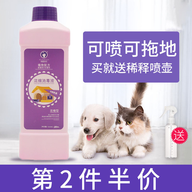 Kojima宠物消毒液除臭杀菌消毒室内去味猫除臭浓缩大桶2l浓缩除臭 台麦氏宠物用品专营店