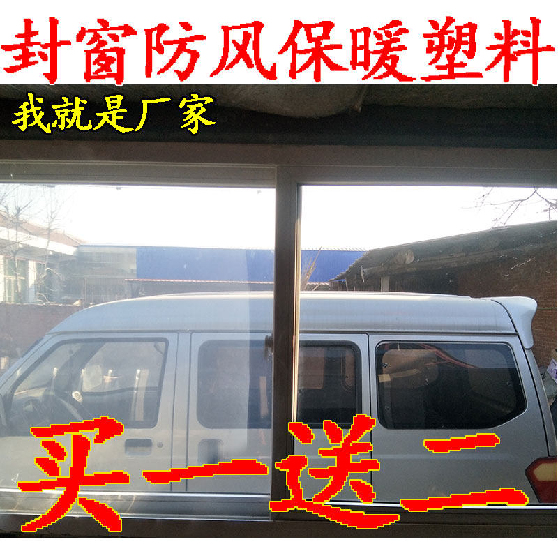 塑料布透明厚防风高透明封窗子防风冬季保暖塑料布装修防尘塑料膜