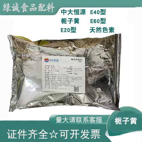 中大恒源栀子黄冷面饼干上色