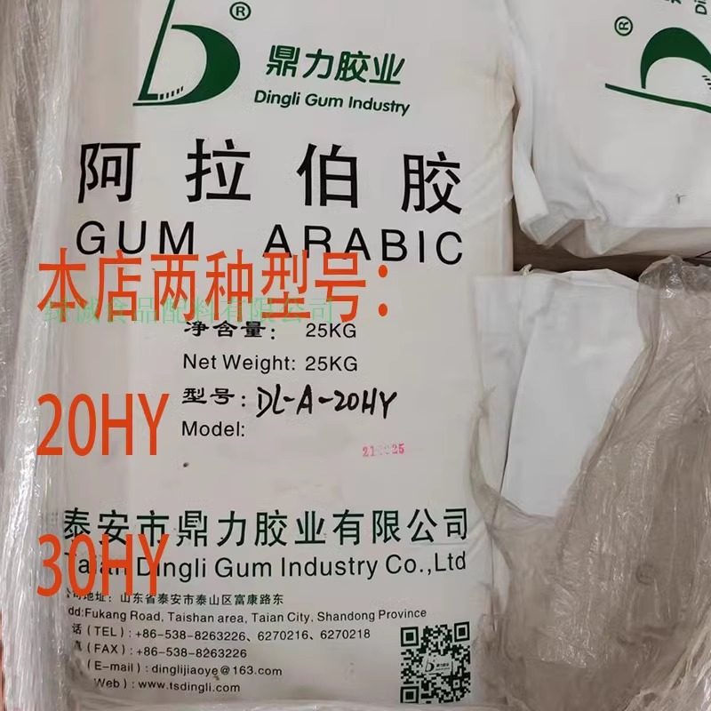 鼎力胶业阿拉伯树胶增稠剂