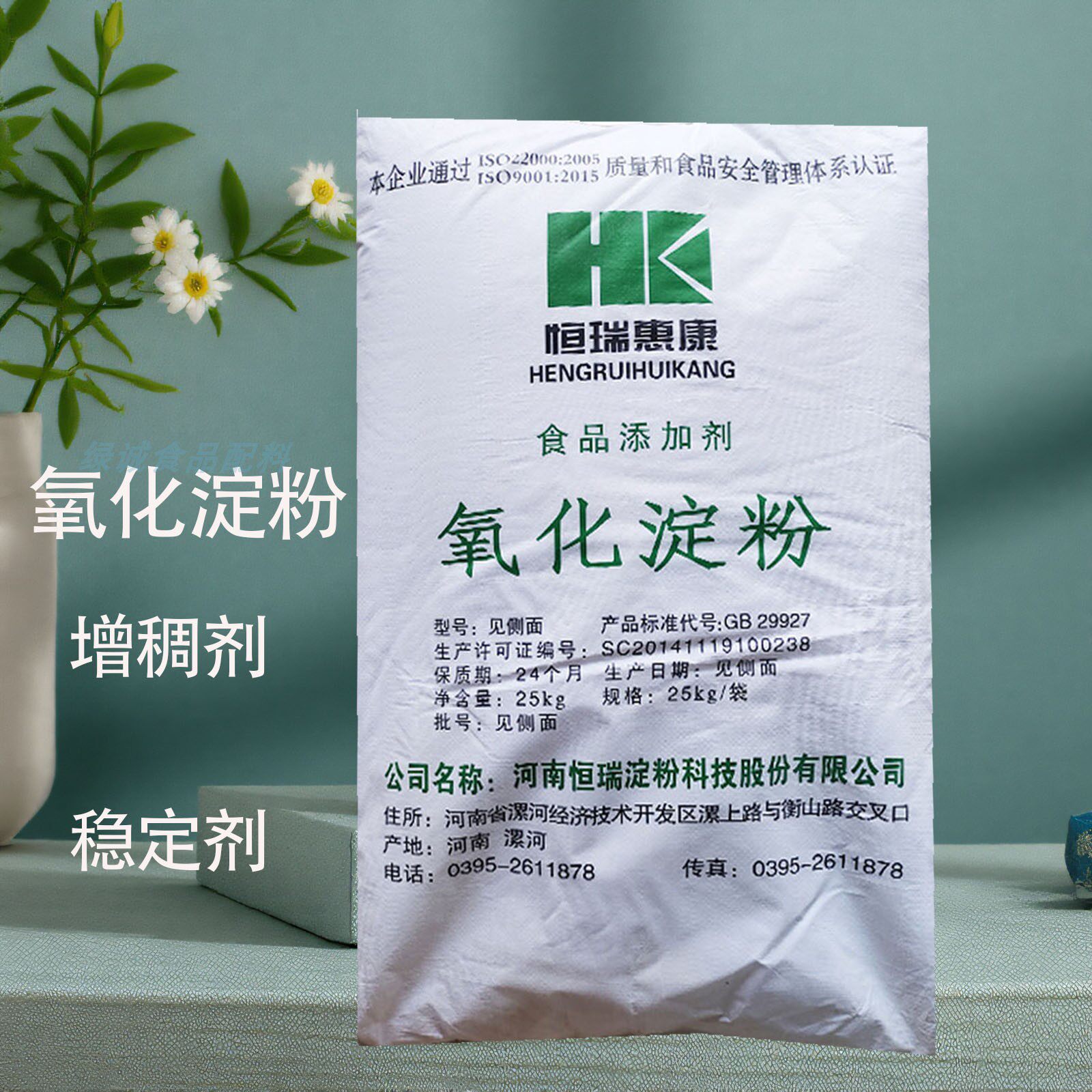 氧化淀粉玉米变性淀粉