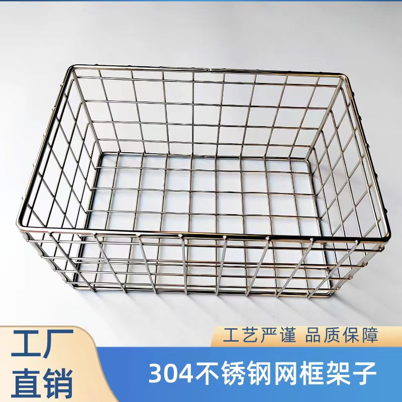 304不锈钢收纳筐 食品网篮 餐具消毒筐 厨房储物沥水筐 加粗加固