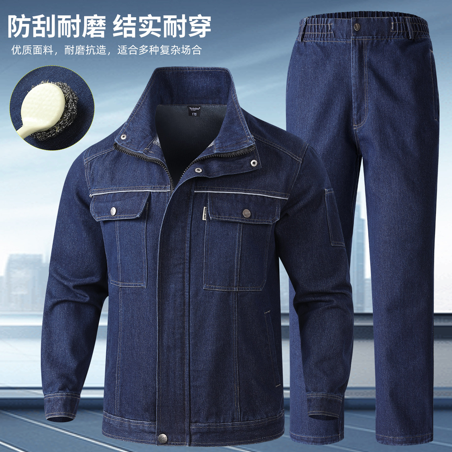 牛仔工装制服工作服套装春秋款男工地建筑电焊服劳保耐磨结实上衣