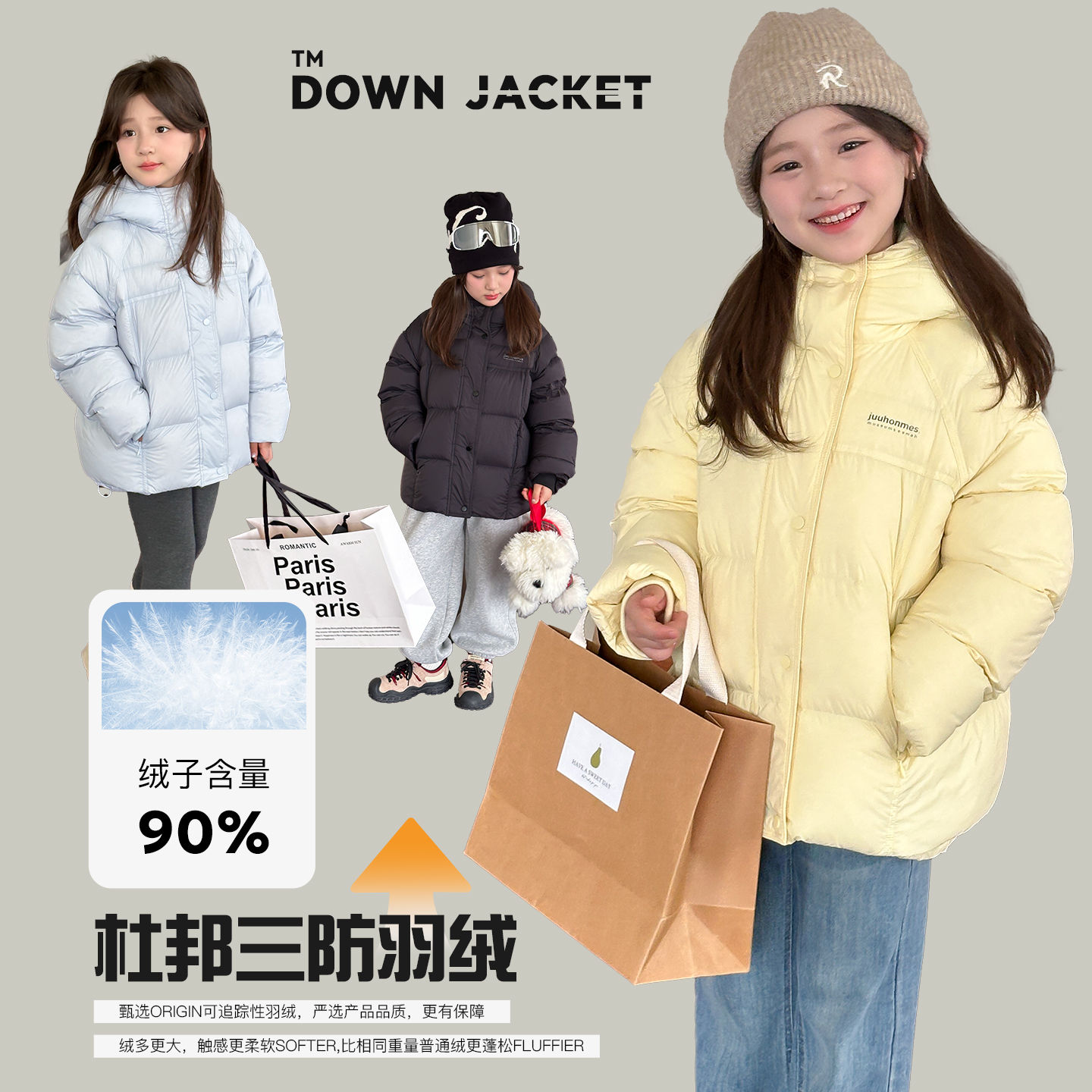 韩国女童三防90白鸭绒羽绒外套