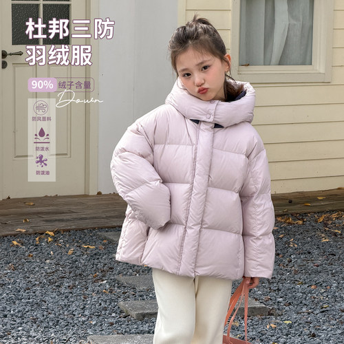 儿童90白鸭绒杜邦三防羽绒服2025冬季女童韩系洋气中大童羽绒外套
