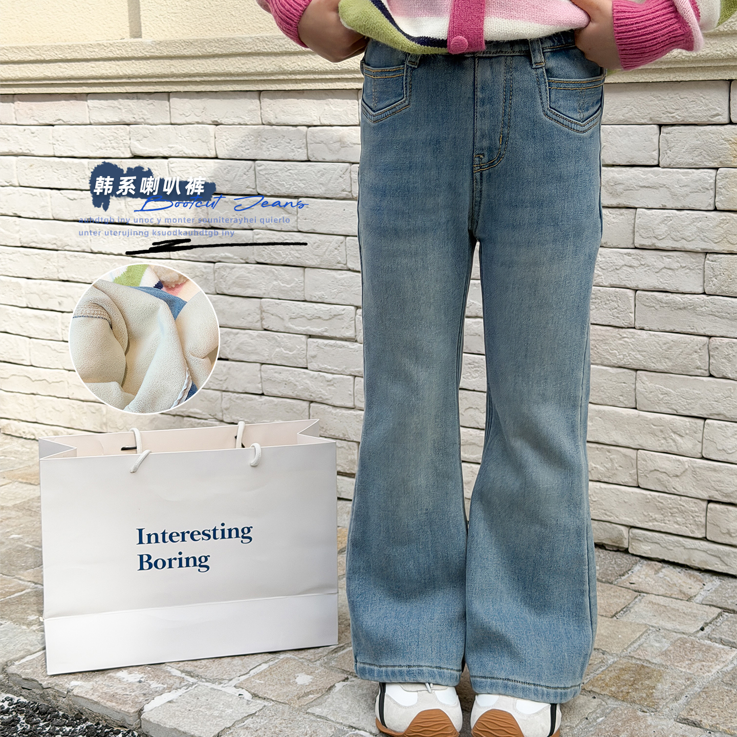 女童冬季一体绒浅蓝色微喇牛仔裤