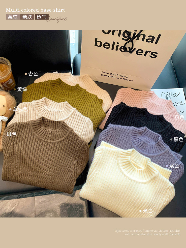 儿童半高领打底衫冬季新款男女童韩版坑条中领亲肤抗起球毛衣,童装/婴儿装/亲子装,毛衣/针织衫,淘宝优惠券,粉丝福利购,淘宝优惠卷