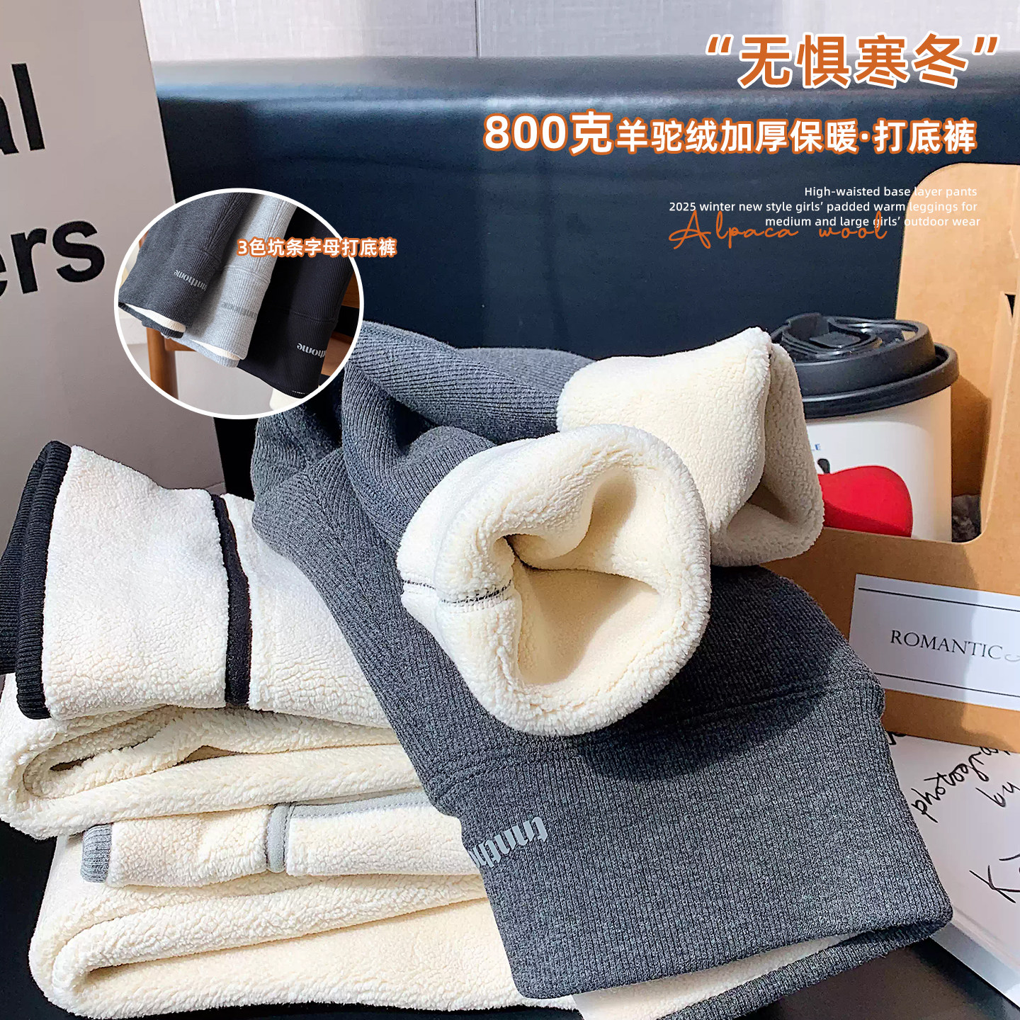 儿童高腰打底裤25冬季新款女童加绒修身保暖裤中大童女宝外传裤子,童装/婴儿装/亲子装,保暖裤,淘宝优惠券,粉丝福利购,淘宝优惠卷