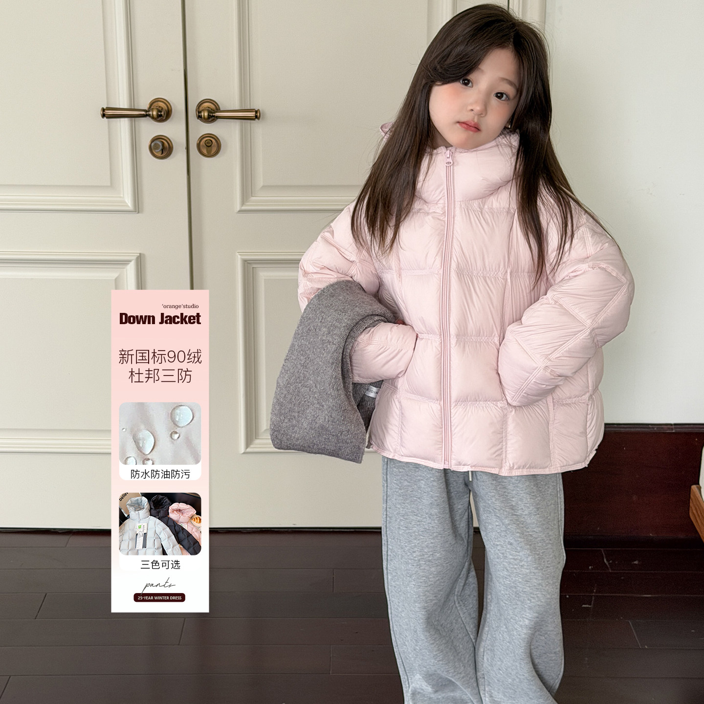 女童三防90绒羽绒服2025冬装款儿童韩系泡芙轻暖女孩洋气羽绒外套,童装/婴儿装/亲子装,羽绒服,淘宝优惠券,粉丝福利购,淘宝优惠卷