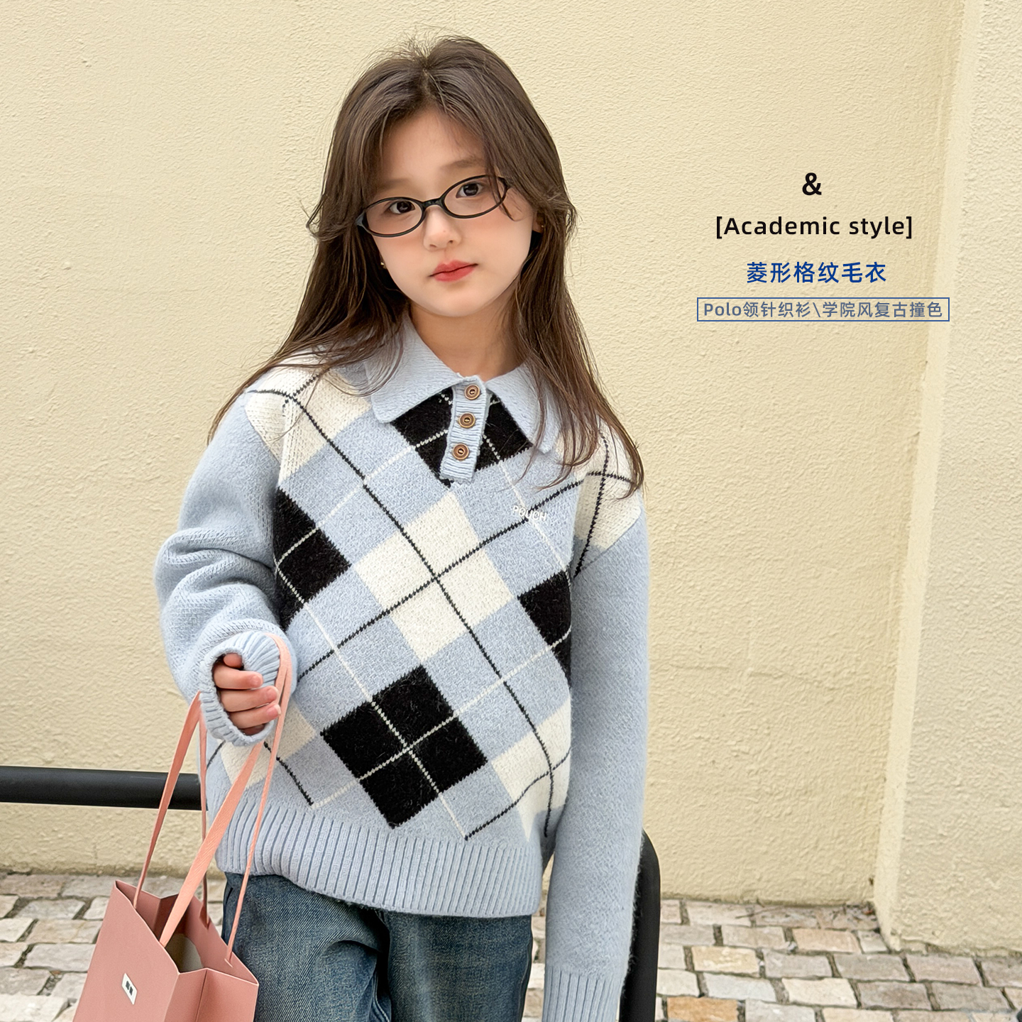 儿童菱形格纹毛衣撞色Polo针织衫