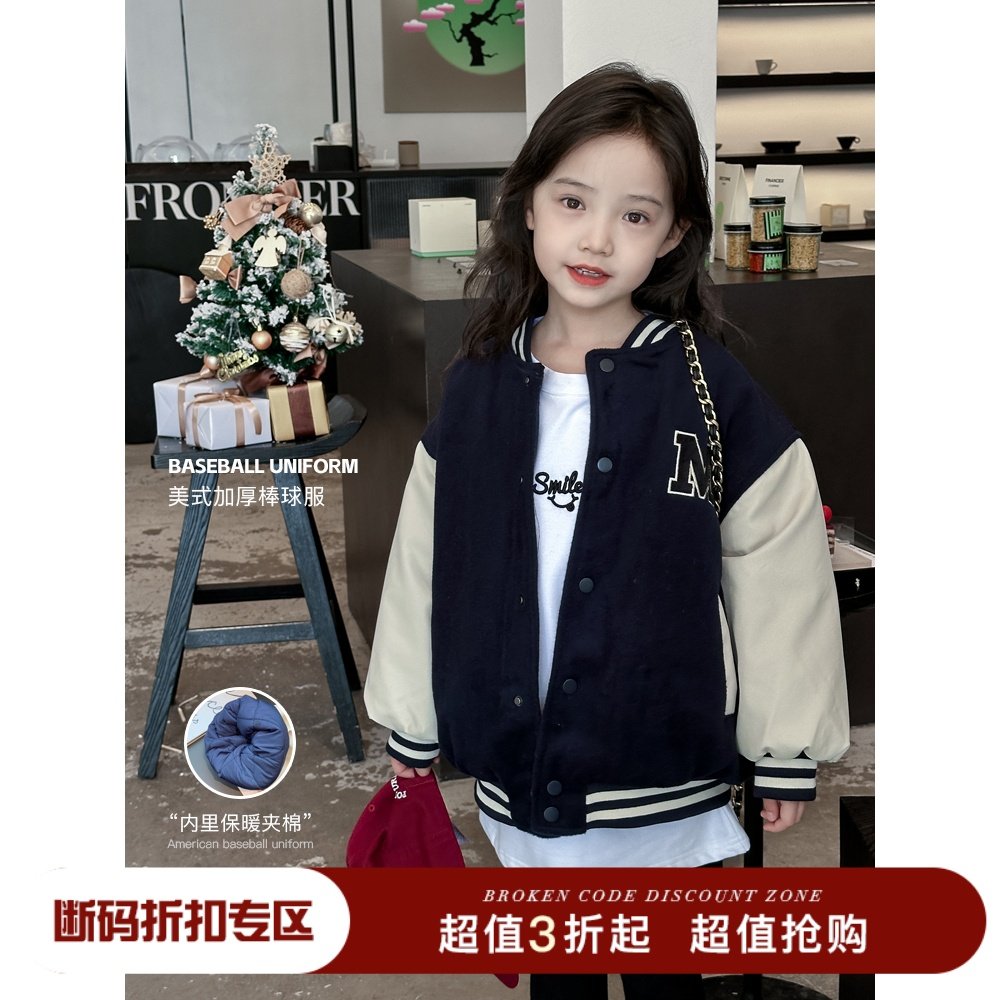 儿童美式棒球棉服女孩冬季男女童夹棉中大童洋气时尚休闲外套,童装/婴儿装/亲子装,普通外套,淘宝优惠券,粉丝福利购,淘宝优惠卷