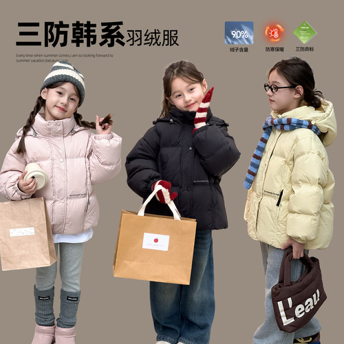 韩国女童90安心白鸭绒三防羽绒服