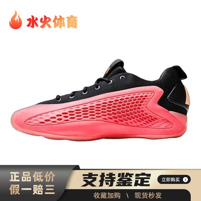 【水火体育】 adidas A.E. 1 篮球鞋 粉色 低帮 Low“Mural”