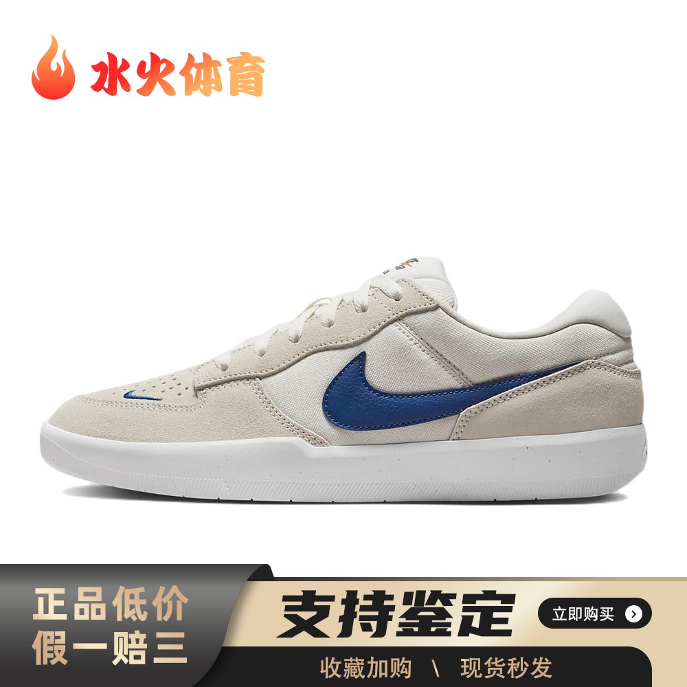 【水火体育】 Nike 板鞋 灰色 低帮 SB Force 58 皮革 防滑耐磨