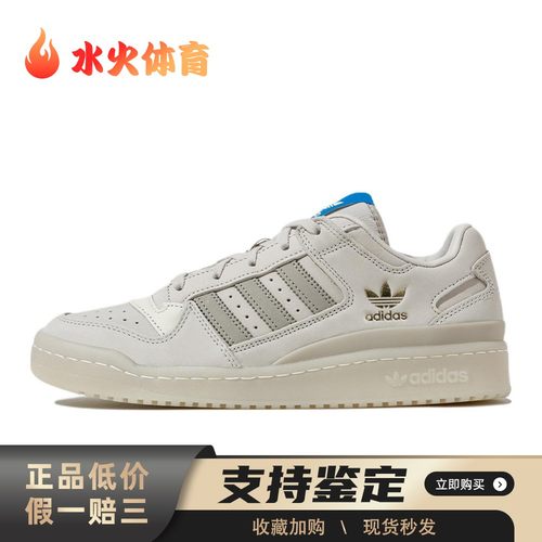 【水火体育】 adidas originals 板鞋 白色 低帮 FORUM LOW CL