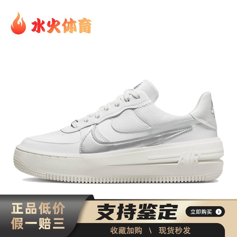【水火体育】 Nike 板鞋 皮革 系带 女 白色 低帮 防滑耐磨轻便,运动鞋new,板鞋,淘宝优惠券,粉丝福利购,淘宝优惠卷