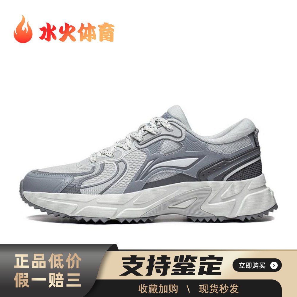 【水火体育】 李宁 跑步鞋 灰色 低帮 平跟 防滑耐磨透气 圆头 男