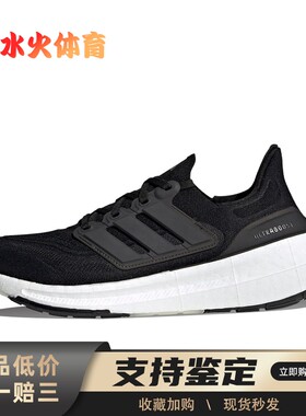 【水火体育】 adidas 跑步鞋 ULT 舒适抗扭矩防滑耐磨轻便 低帮