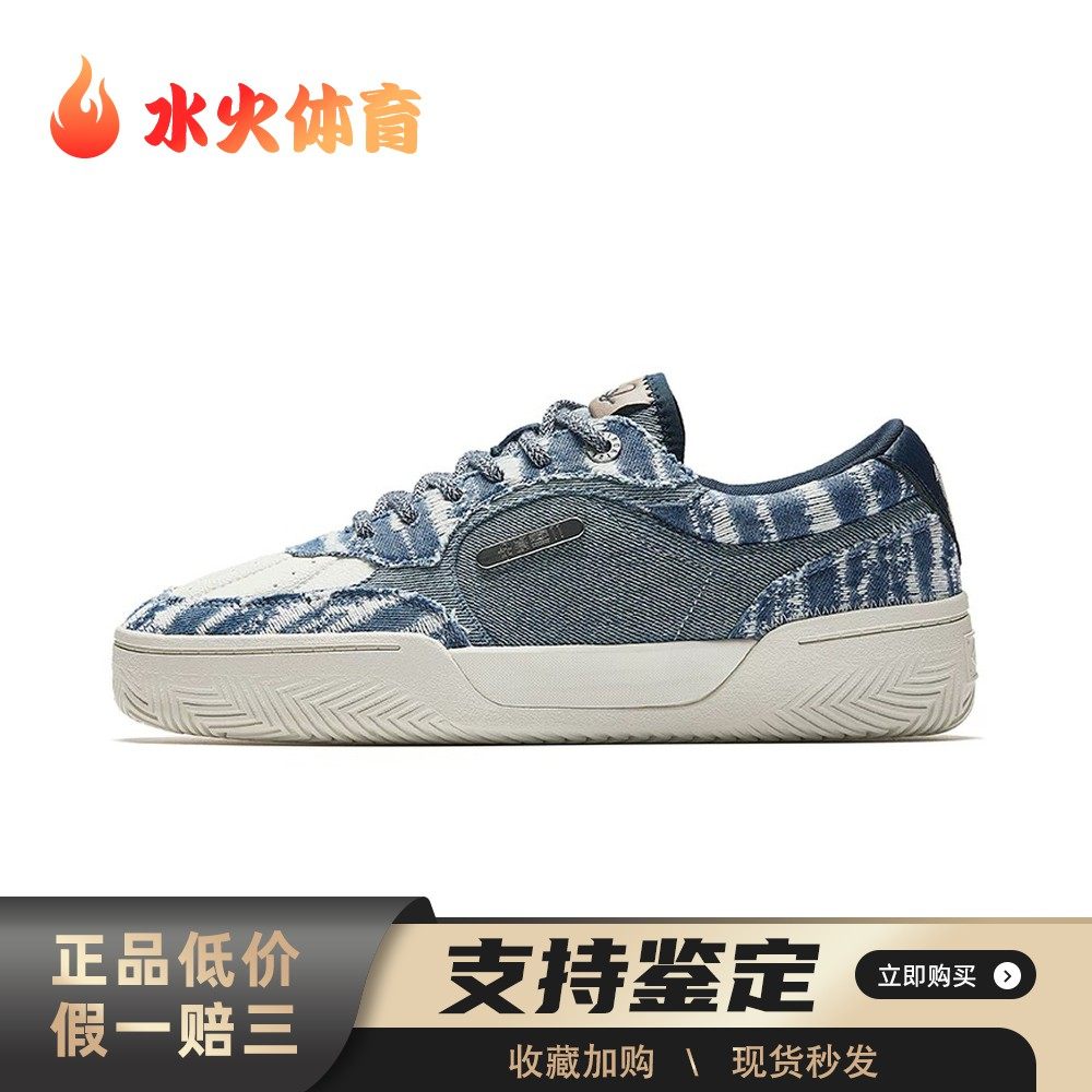 【水火体育】 安踏 板鞋 防滑耐磨 织物 圆头 蓝色 低帮 男,运动鞋new,板鞋,淘宝优惠券,粉丝福利购,淘宝优惠卷