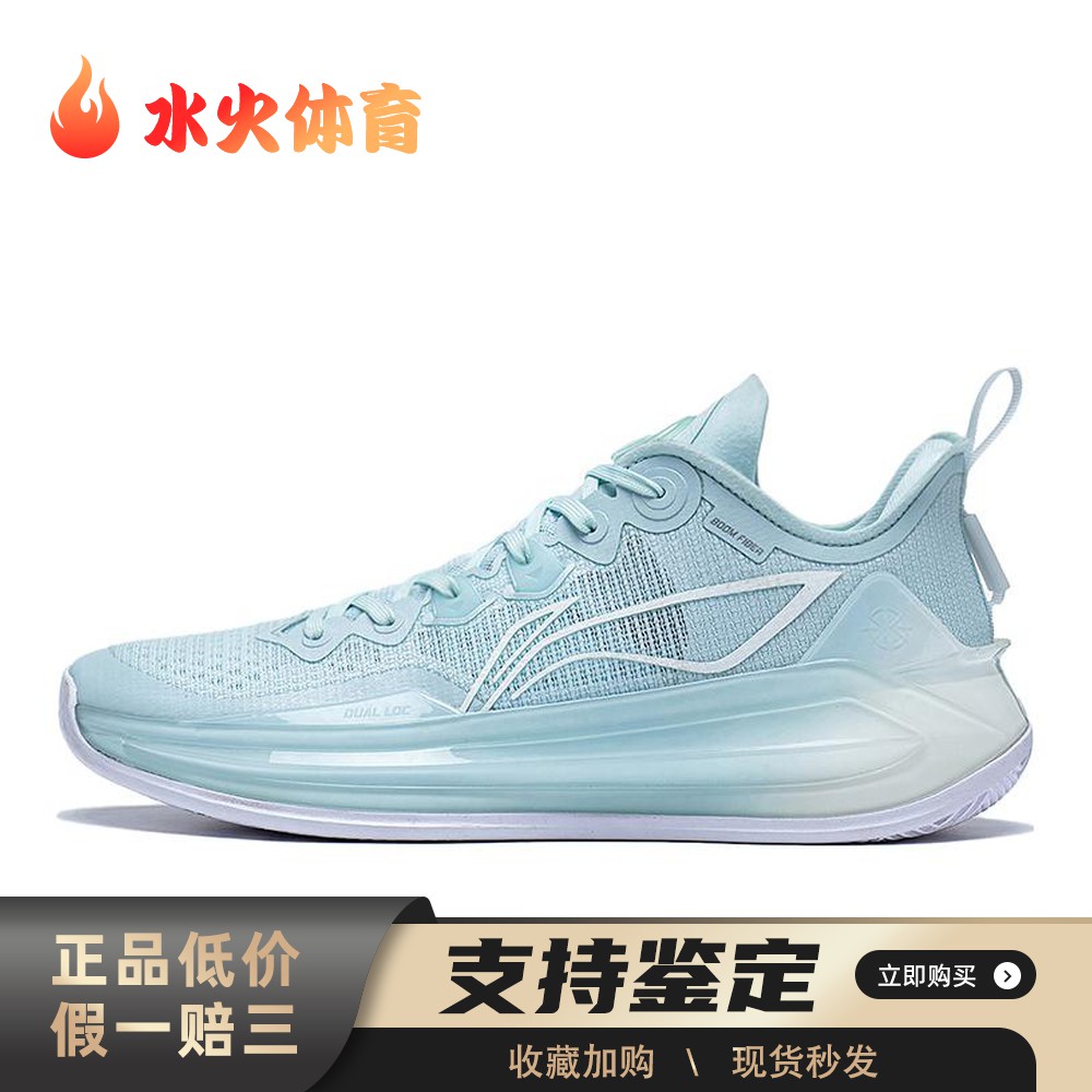 【水火体育】 李宁 利刃3 V2 篮球鞋 蓝色 低帮 月神 耐磨透气