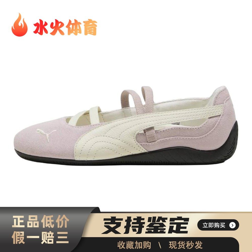 PUMA/彪马 speedcat 生活休闲鞋 粉色 低帮 PUMA彪马 舒适柔软 耐