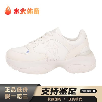 【水火体育】 MLB 老爹鞋 低帮 男女通用 白色 厚底