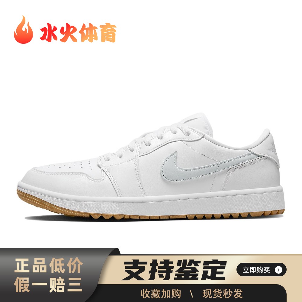 【水火体育】 Jordan 复古篮球鞋 白色 低帮 Air 1 LOW GOLF