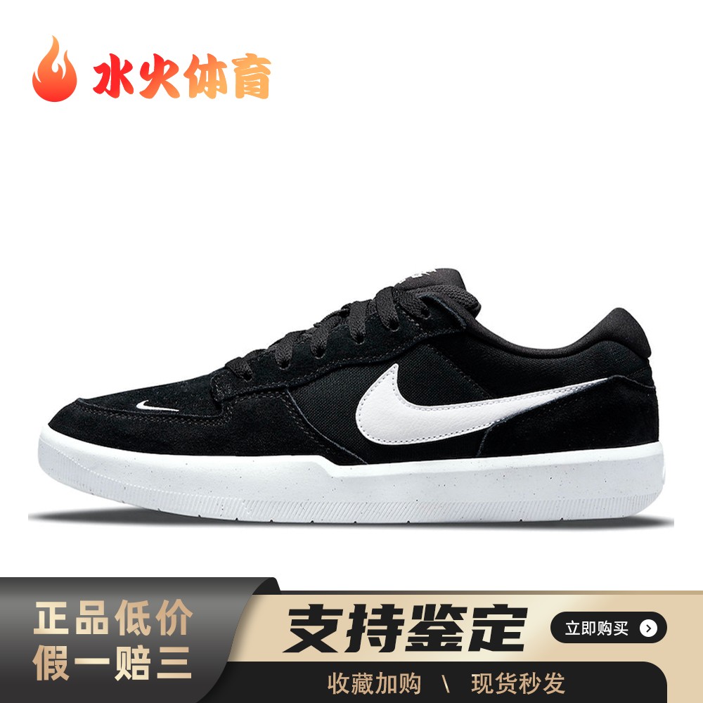 【水火体育】 Nike 板鞋 黑色 低帮 SB Force 58 复古百搭