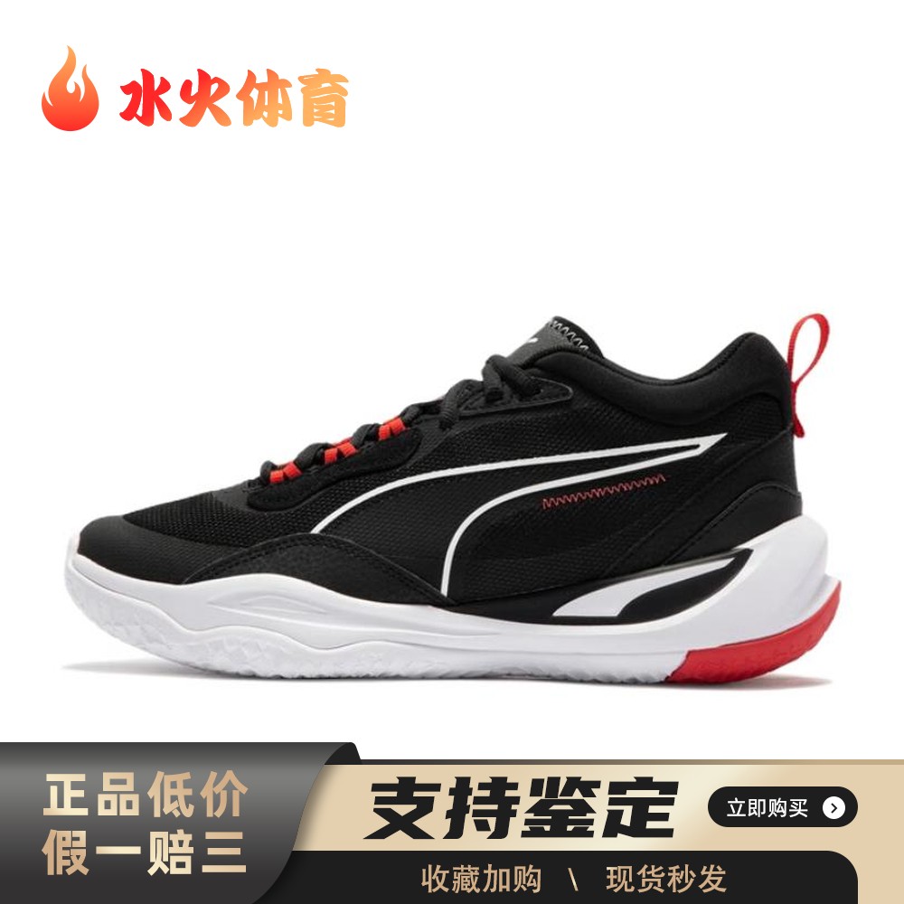 【水火体育】 PUMA 生活休闲鞋 黑色 低帮 Playmaker 织物 运动