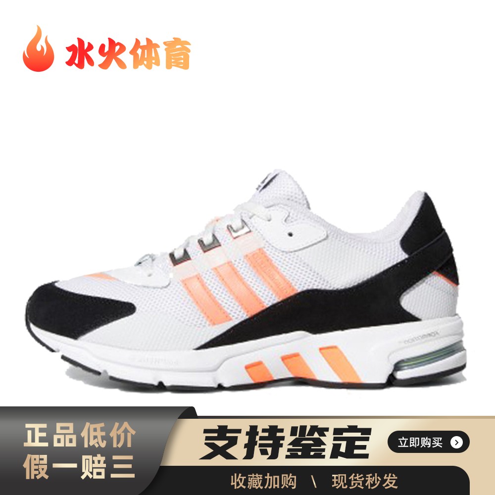 【水火体育】 adidas 跑步鞋 白色 低帮 EQT SN 复古舒适