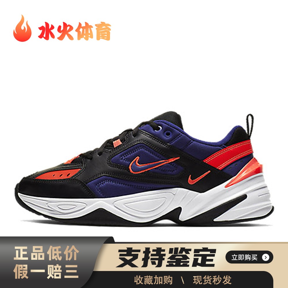 【水火体育】 Nike 老爹鞋 黑色 低帮 M2K Tekno 舒适 透气轻便