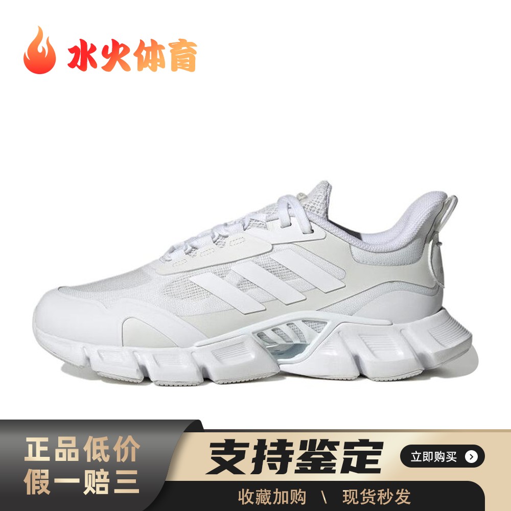 【水火体育】 adidas 跑步鞋 Climacool 纯色舒适