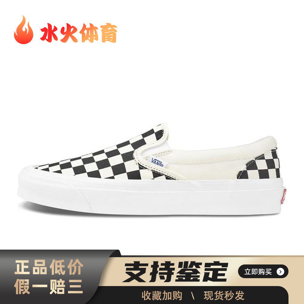 【水火体育】 Vans 板鞋 白色 低帮 slip-on Og Classic 防滑耐磨