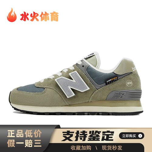 【水火体育】 New Balance 跑步鞋 低帮 Alpha Industries x NB