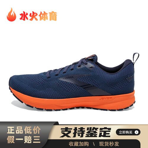 【水火体育】 Brooks/布鲁克斯 Revel 5 跑步鞋 蓝色 低帮