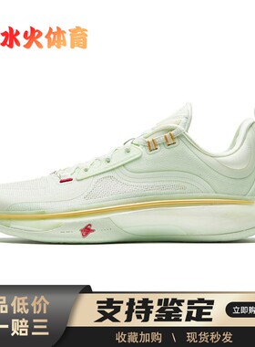 【水火体育】 安踏 GH5 篮球鞋 绿色 低帮 海沃德5 君子如玉