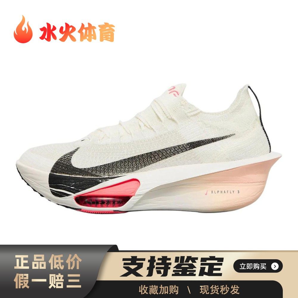 【水火体育】 Nike 跑步鞋 低帮 系带 四季通用 男女通用,运动鞋new,跑步鞋,淘宝优惠券,粉丝福利购,淘宝优惠卷