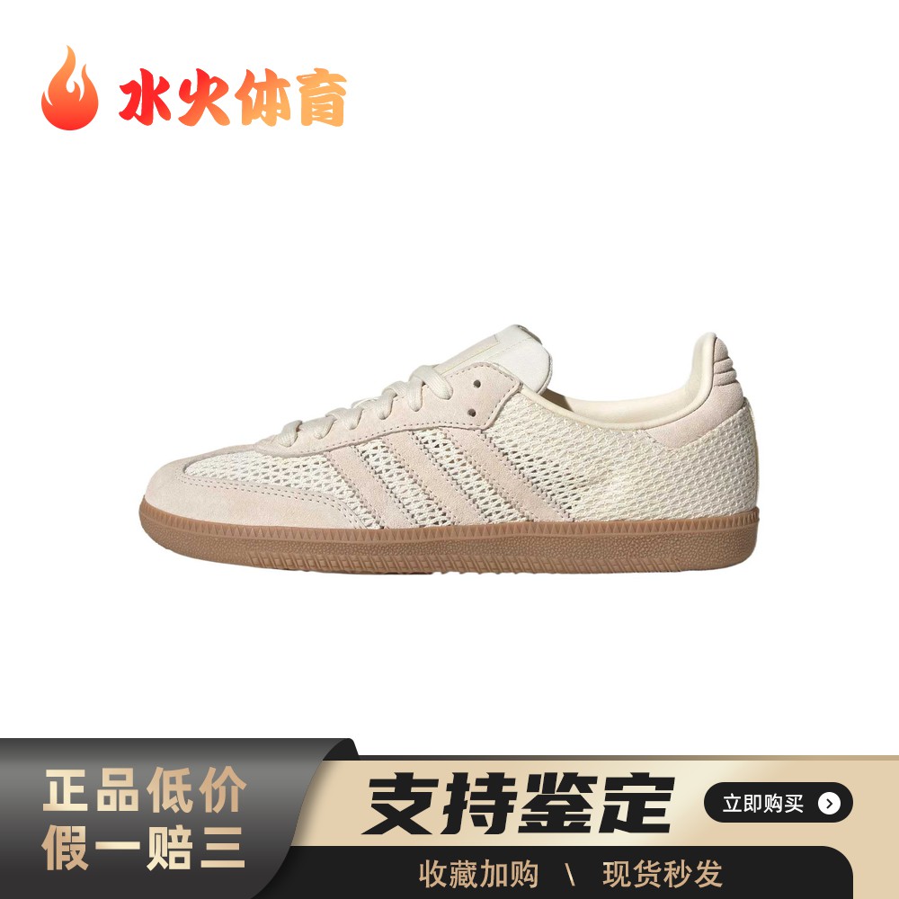 【水火体育】 adidas originals 训练鞋 白色 四季通用 系带 女