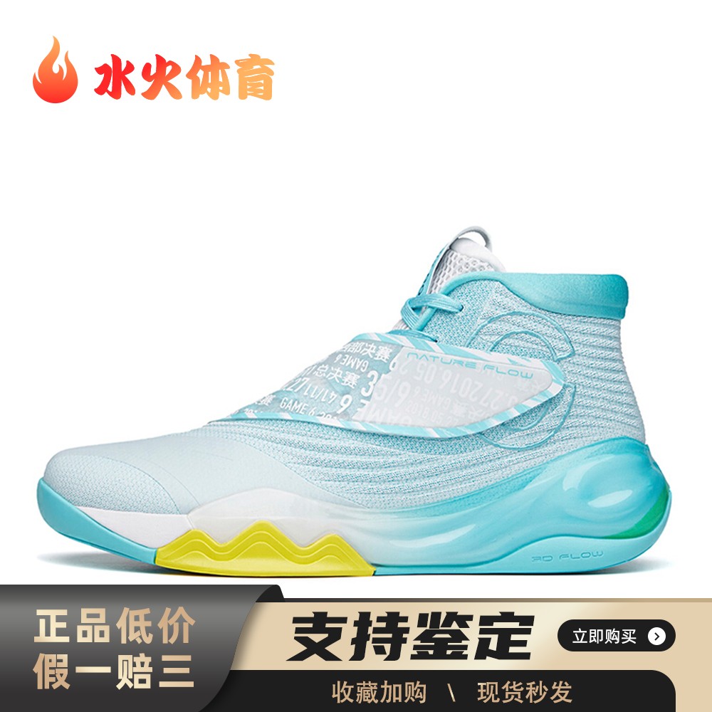 【水火体育】 安踏 篮球鞋 KT6 